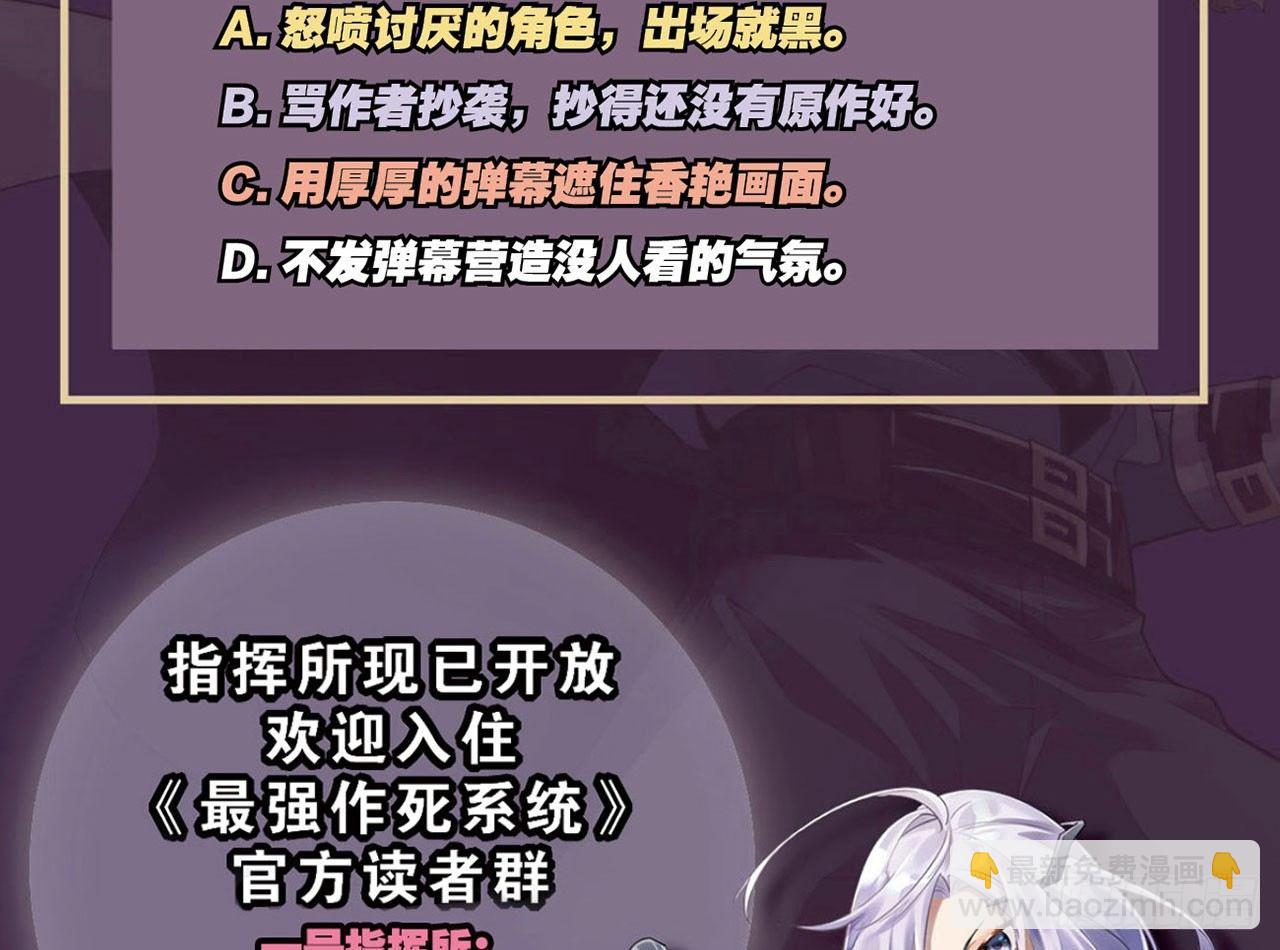 最強作死系統 - 微笑着面對它(2/2) - 2