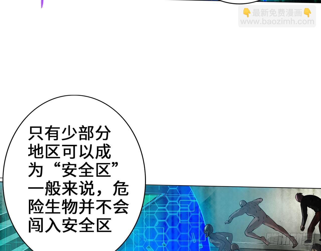 最強作死系統 - 微笑着面對它(1/2) - 1