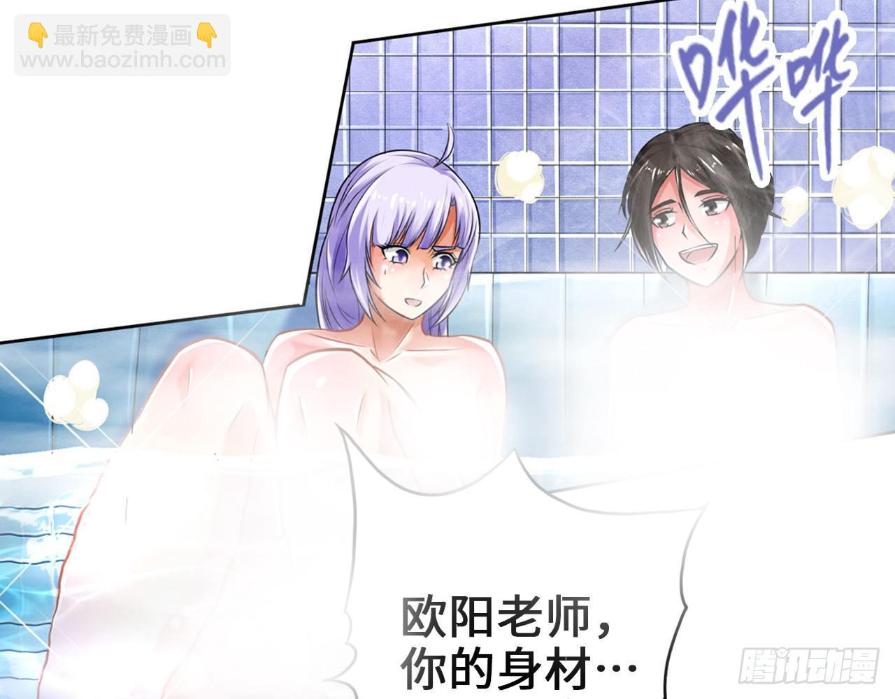 最強作死系統 - 君子不立浴室之內(2/2) - 6