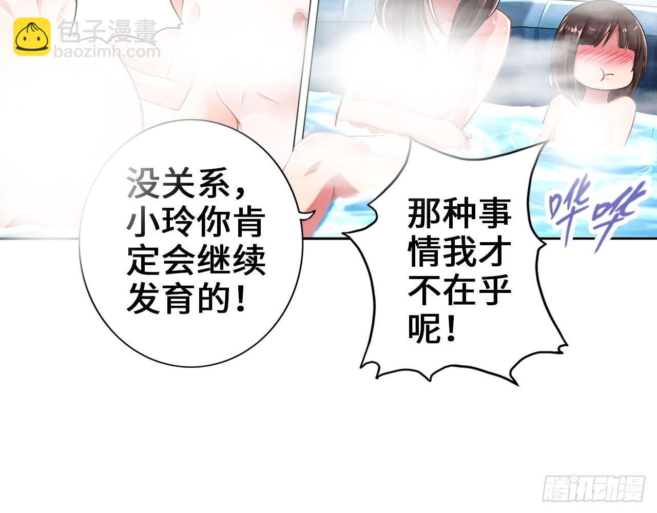 最強作死系統 - 君子不立浴室之內(2/2) - 6