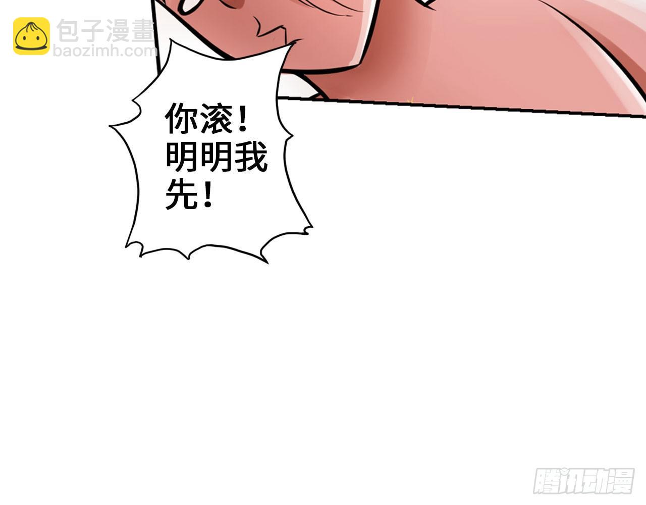 最強作死系統 - 君子不立浴室之內(2/2) - 6