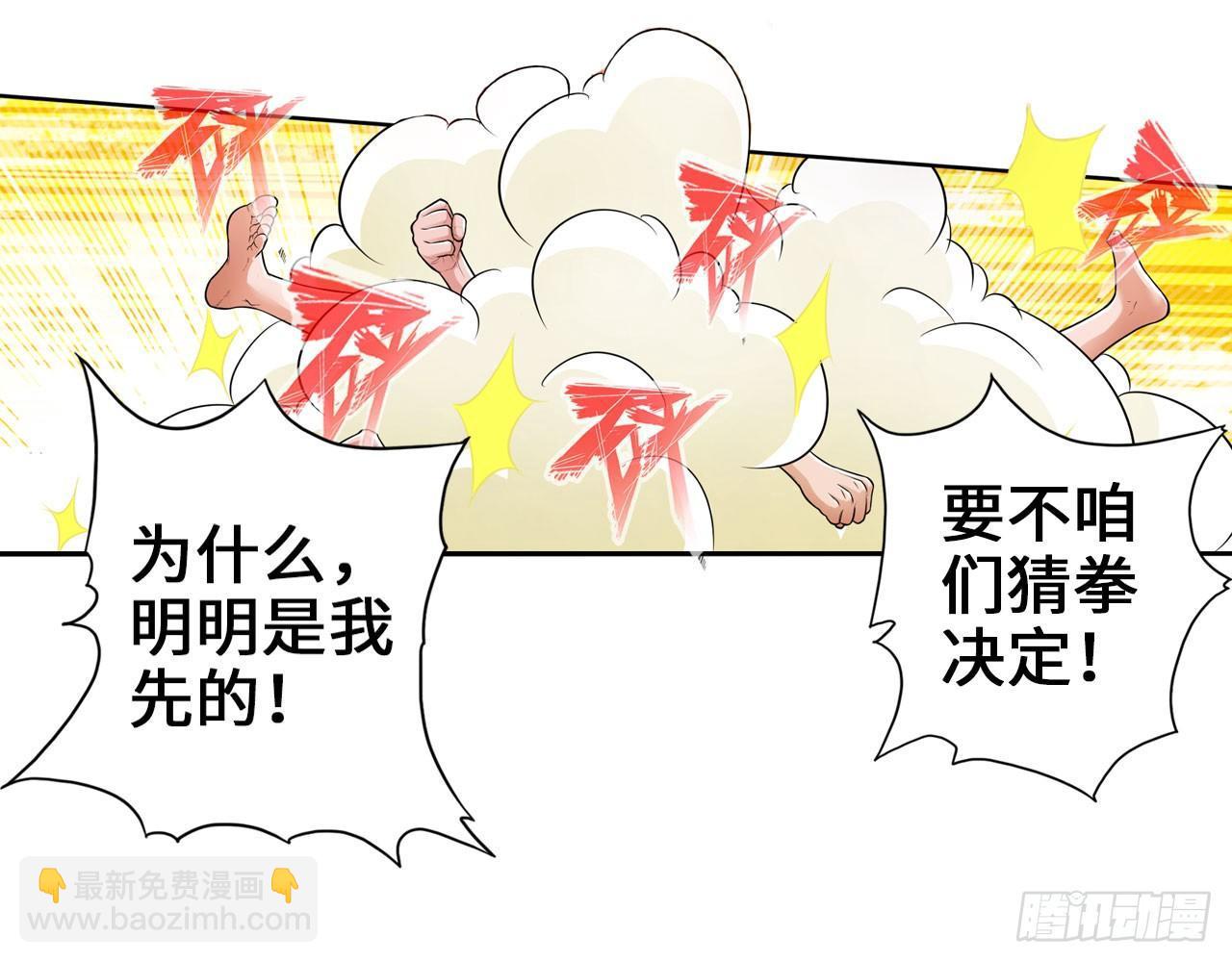 最強作死系統 - 君子不立浴室之內(2/2) - 7