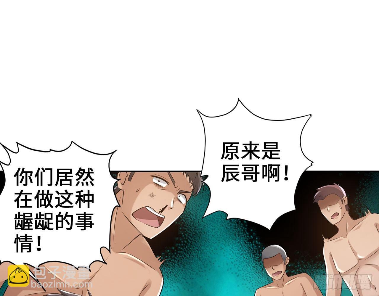 最強作死系統 - 君子不立浴室之內(2/2) - 8