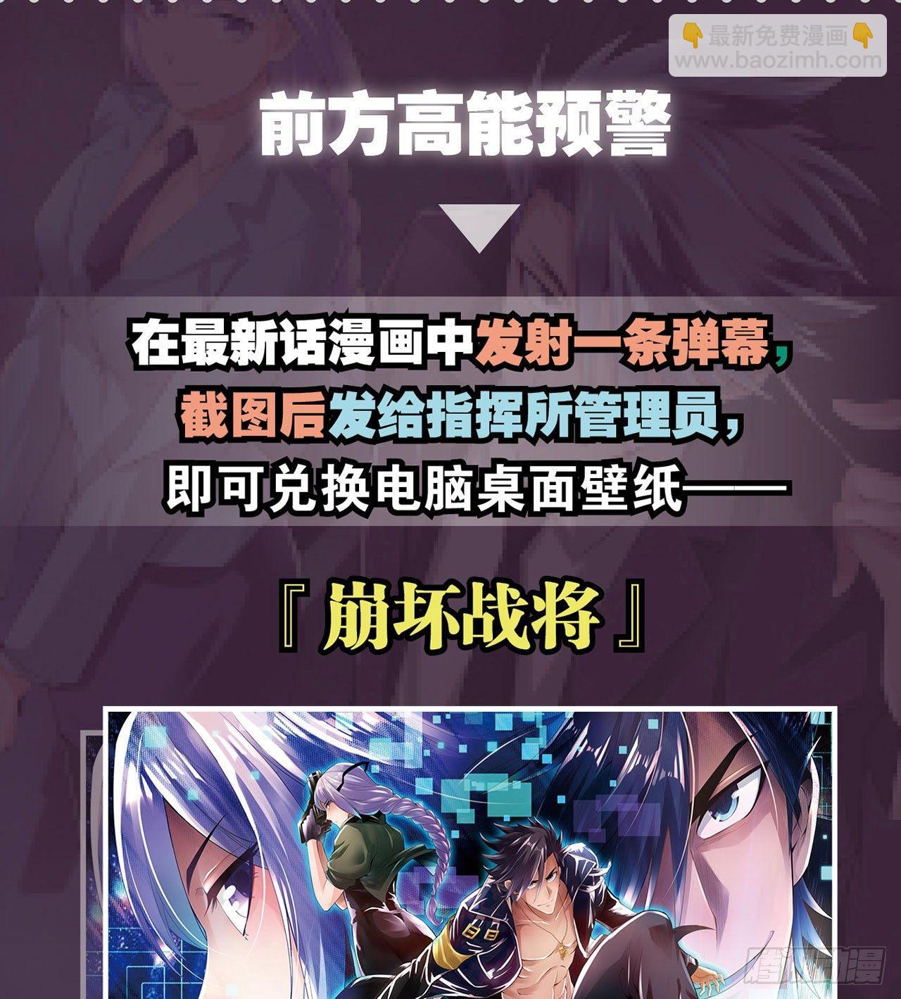 最強作死系統 - 君子不立浴室之內(2/2) - 4