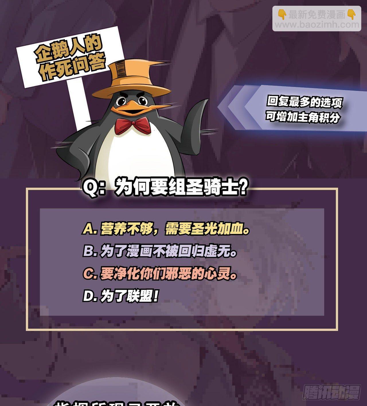 最強作死系統 - 君子不立浴室之內(2/2) - 7