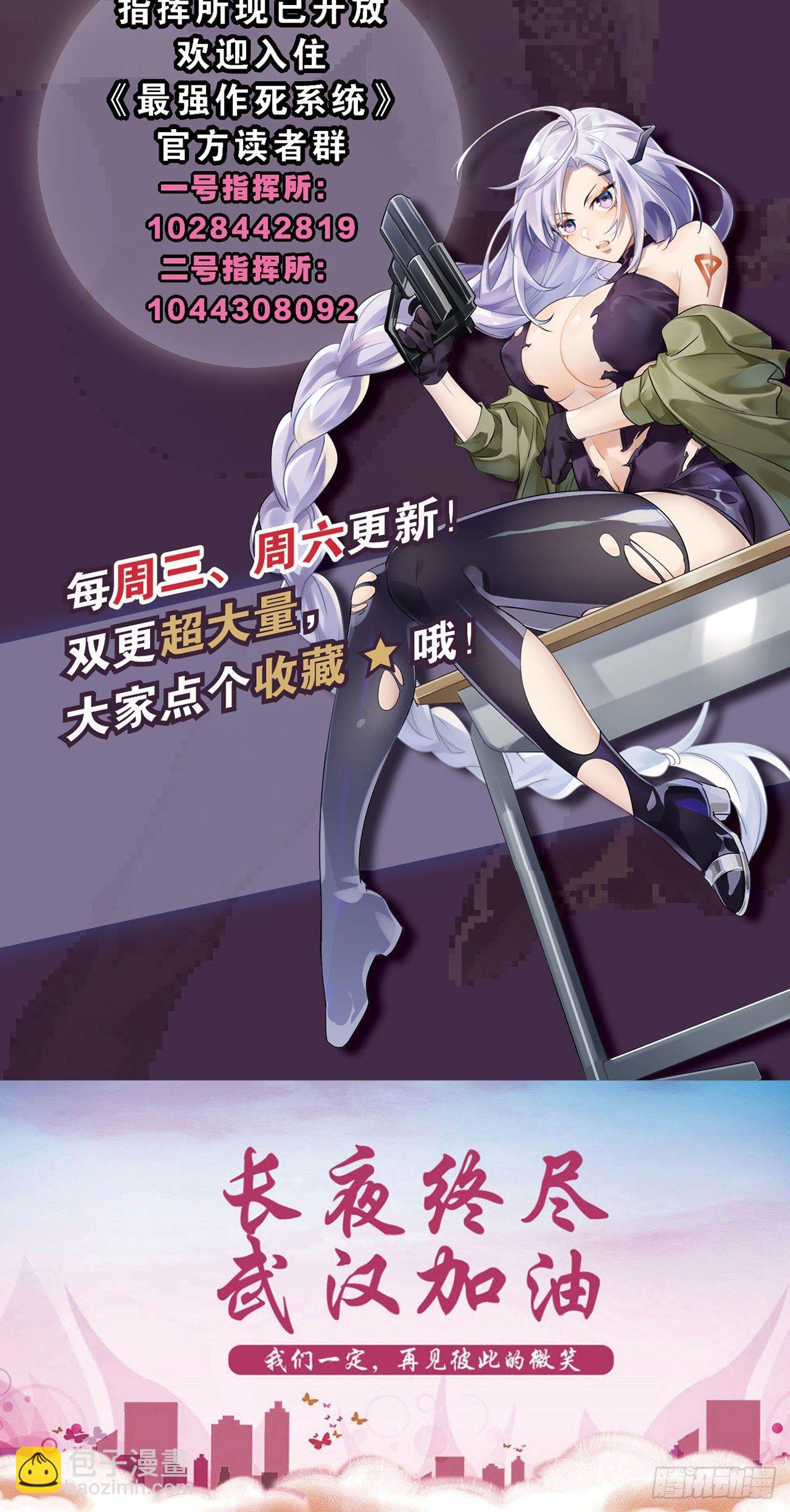 最強作死系統 - 君子不立浴室之內(2/2) - 8