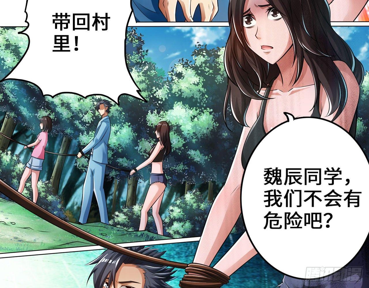 最強作死系統 - 這就是斯巴達！(1/2) - 8