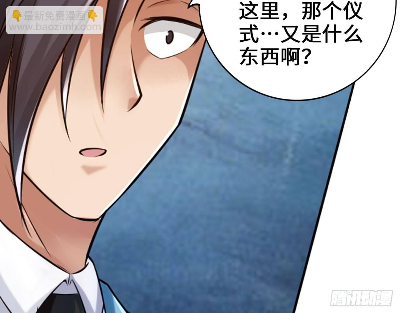 最強作死系統 - 這就是斯巴達！(1/2) - 3