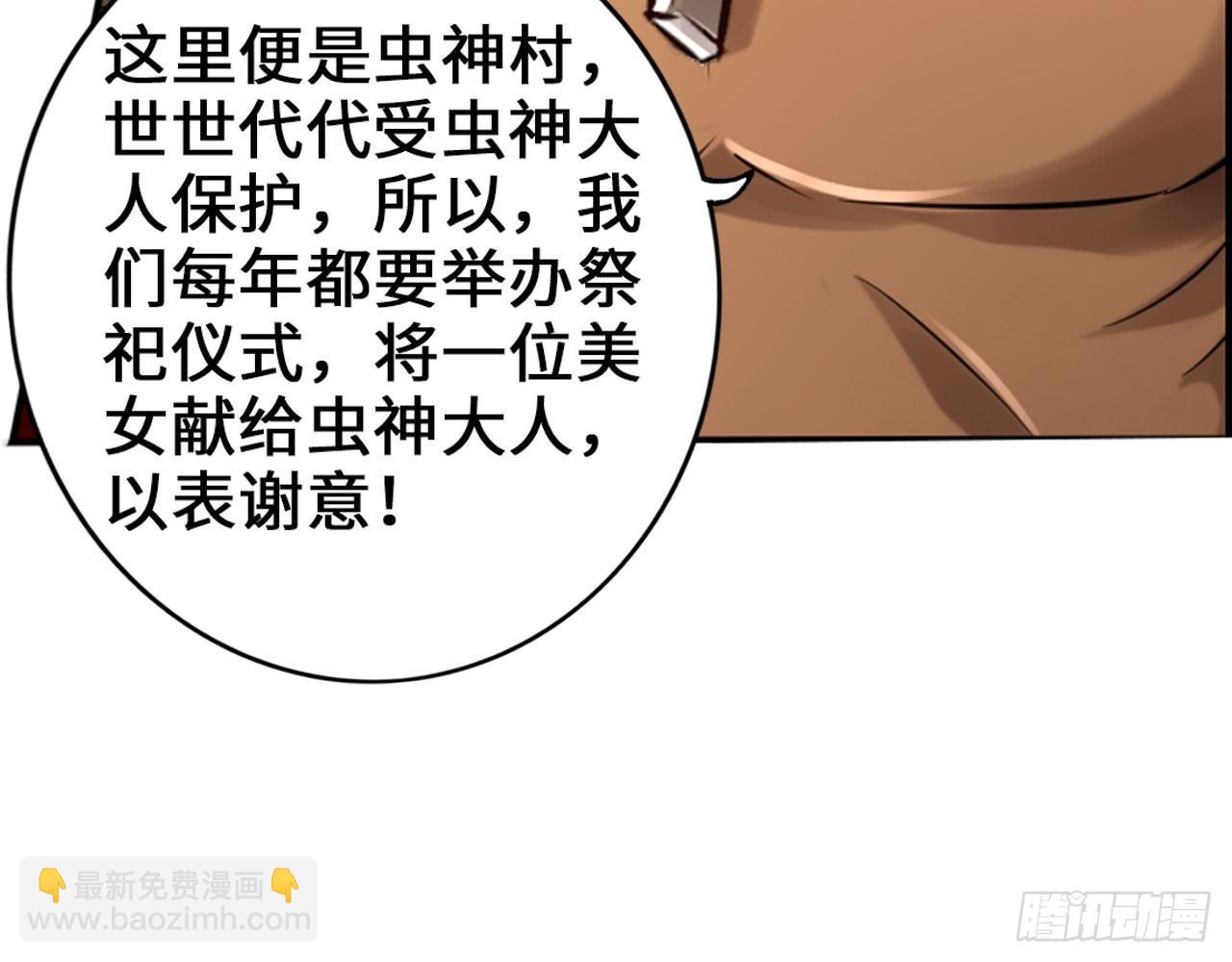 最強作死系統 - 這就是斯巴達！(1/2) - 1