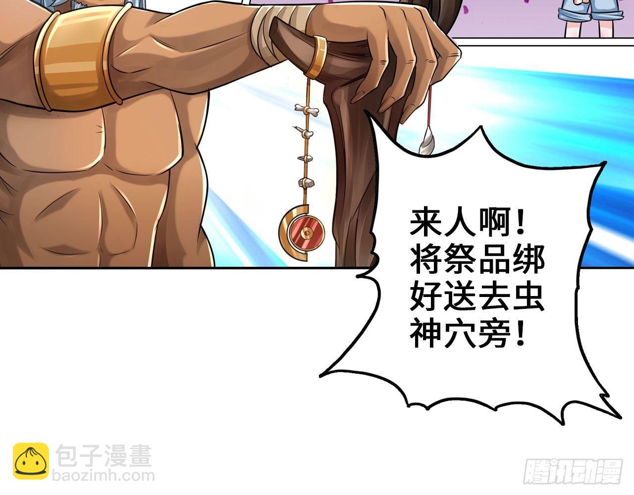 最強作死系統 - 這就是斯巴達！(1/2) - 3