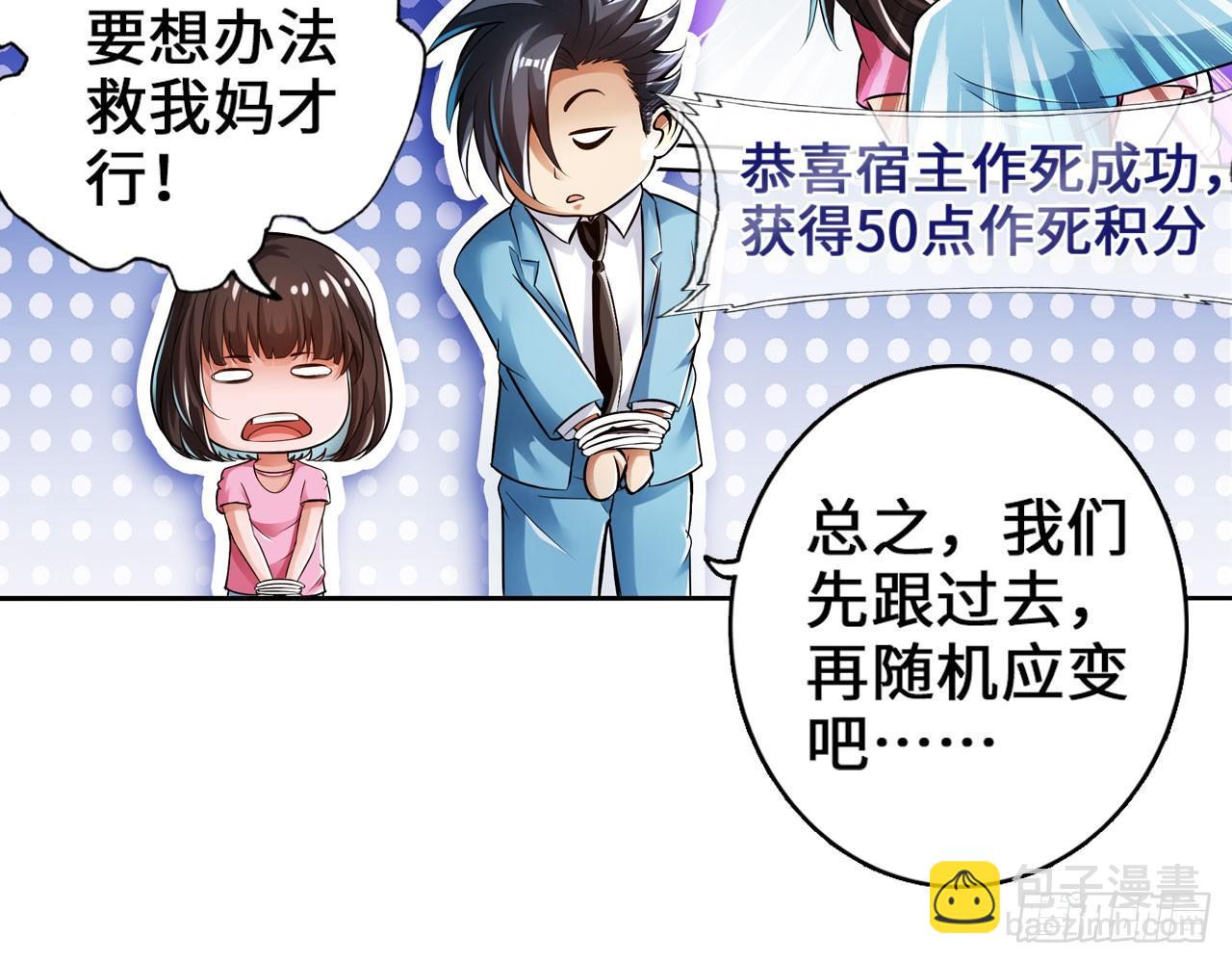 最強作死系統 - 這就是斯巴達！(2/2) - 5