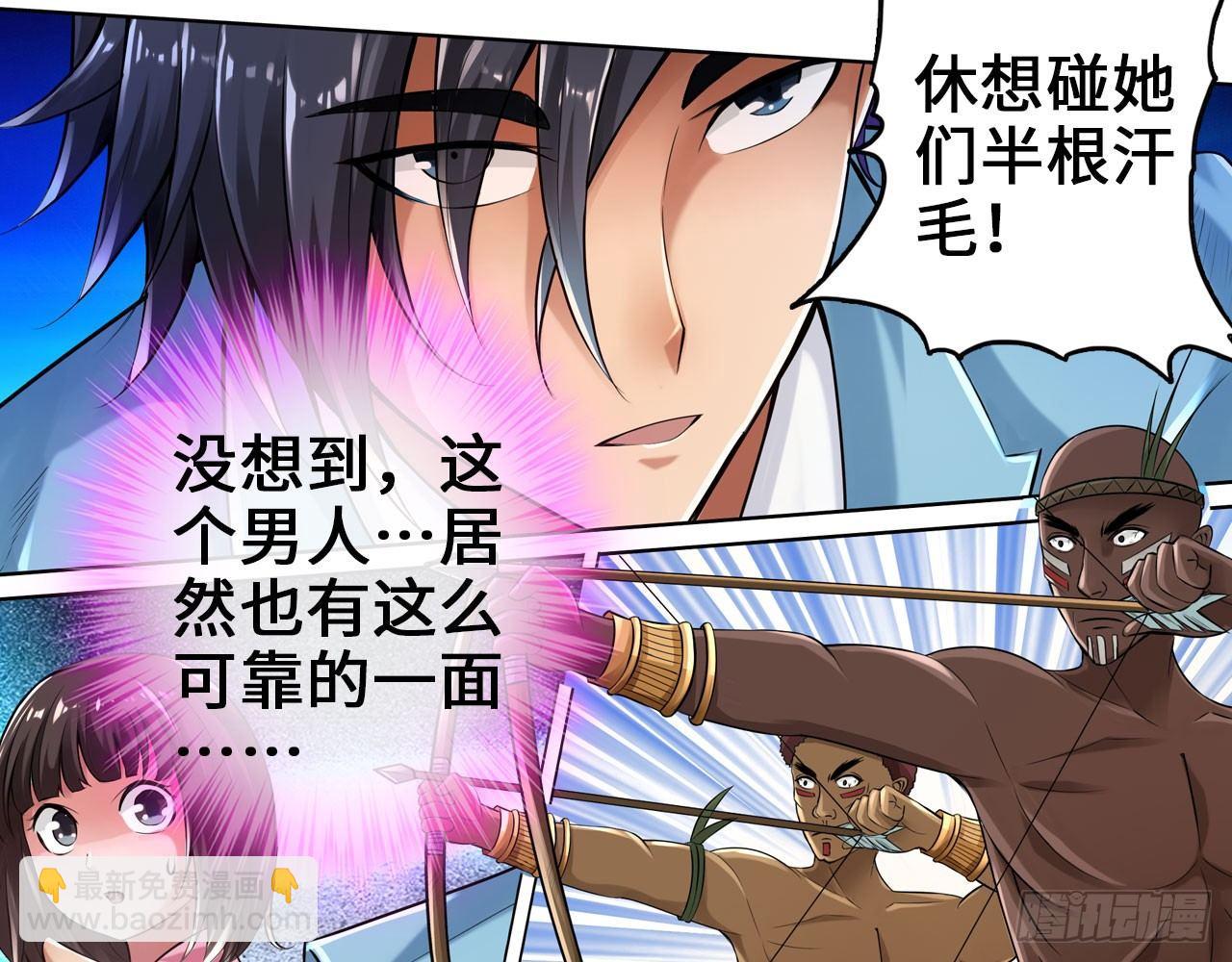 最強作死系統 - 這就是斯巴達！(1/2) - 6