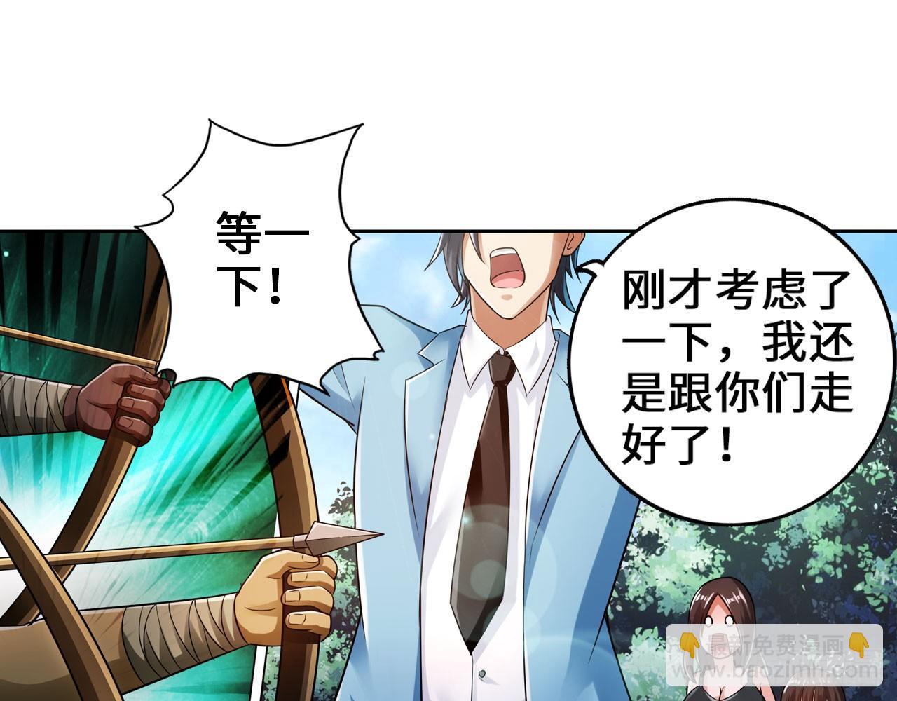 最強作死系統 - 這就是斯巴達！(1/2) - 8