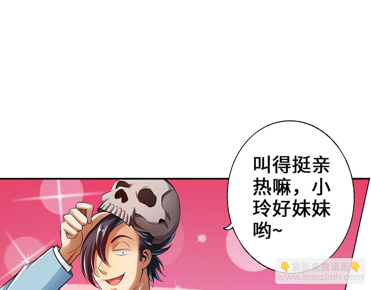 最強作死系統 - 哥哥教你蹬大郎(1/2) - 4