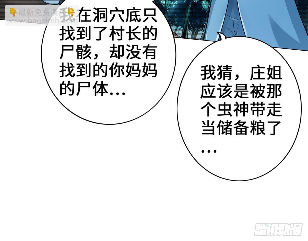 最強作死系統 - 哥哥教你蹬大郎(1/2) - 4