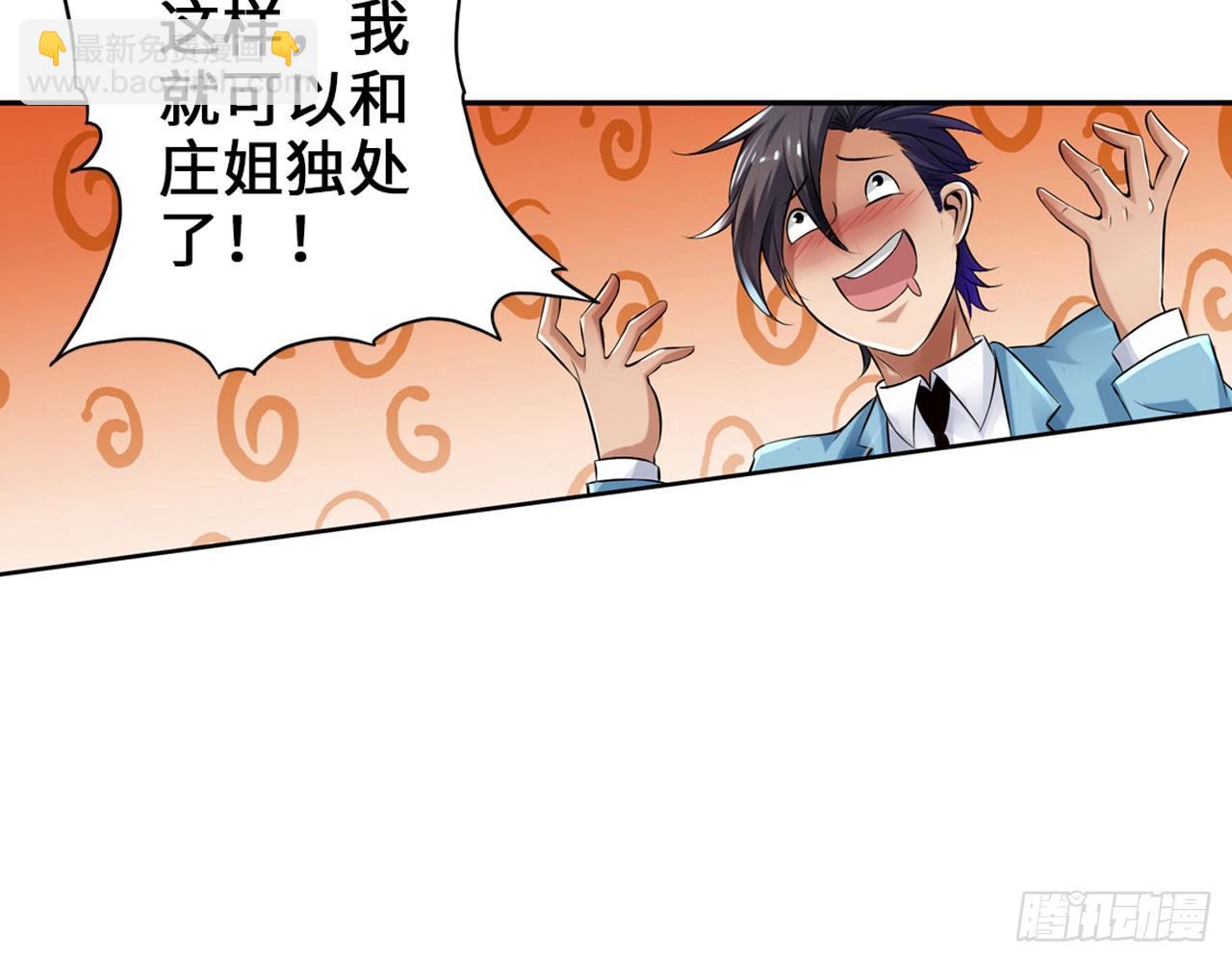 最強作死系統 - 哥哥教你蹬大郎(1/2) - 5