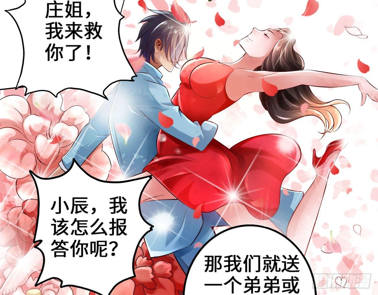 最強作死系統 - 哥哥教你蹬大郎(1/2) - 8