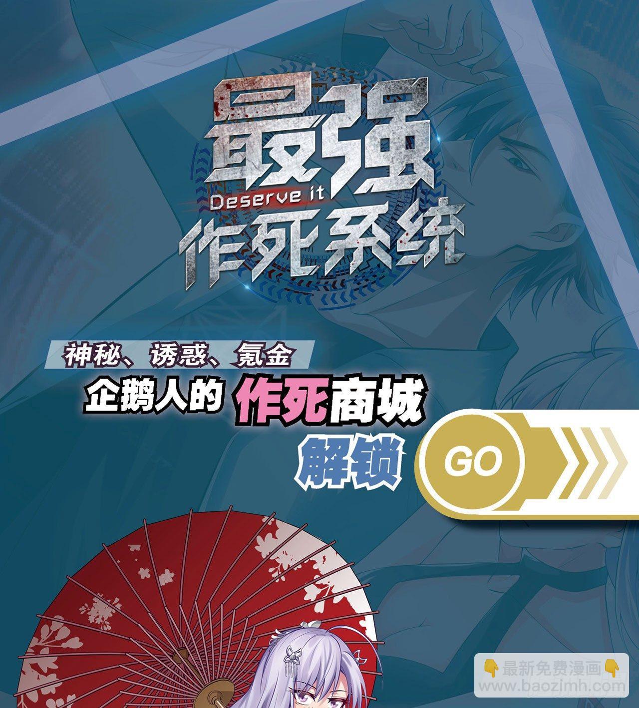 最強作死系統 - 哥哥教你蹬大郎(2/2) - 2