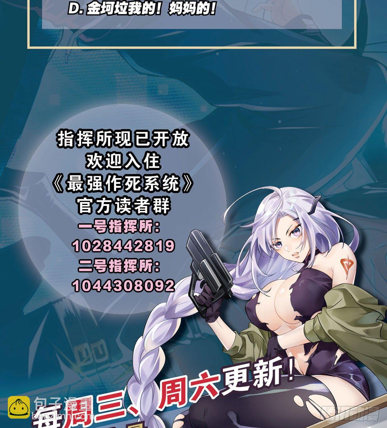 最強作死系統 - 哥哥教你蹬大郎(2/2) - 1