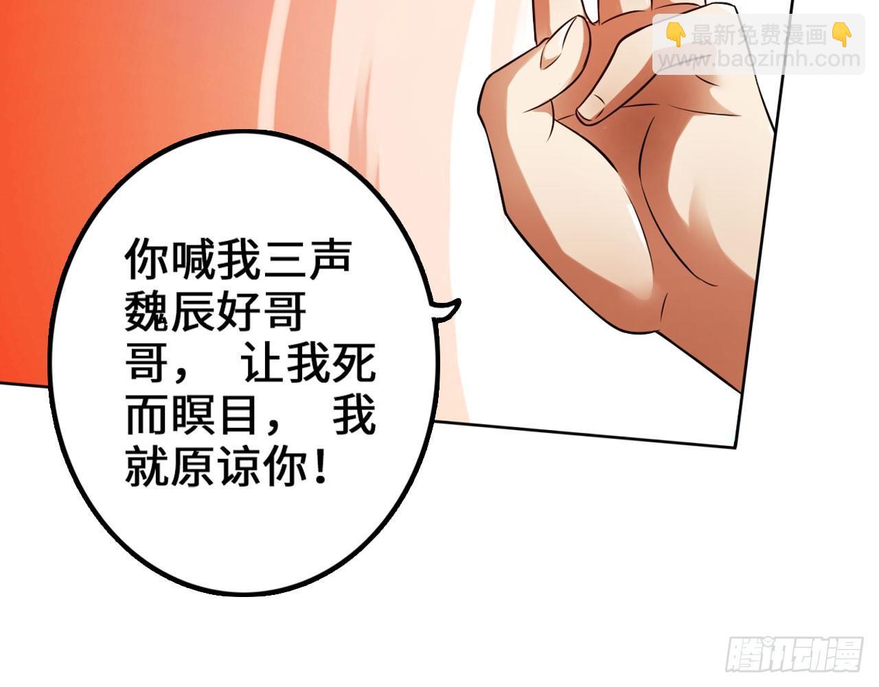 最強作死系統 - 哥哥教你蹬大郎(1/2) - 7