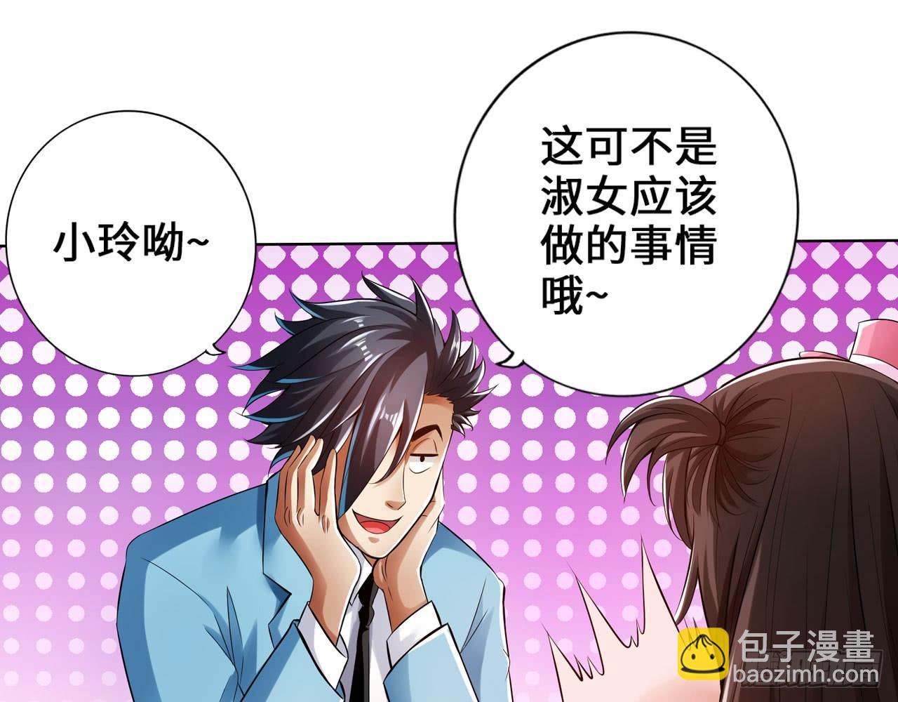 最強作死系統 - 我不行了(1/2) - 3