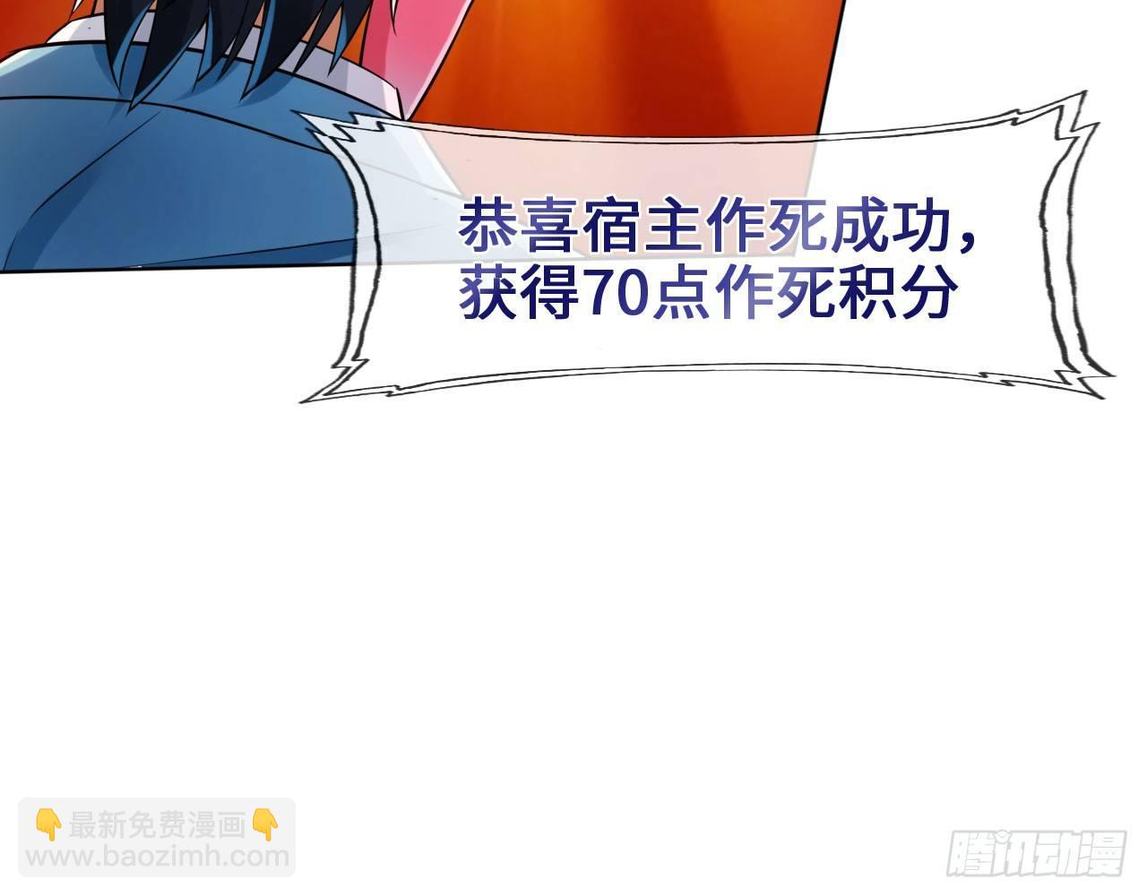 最強作死系統 - 我不行了(1/2) - 7