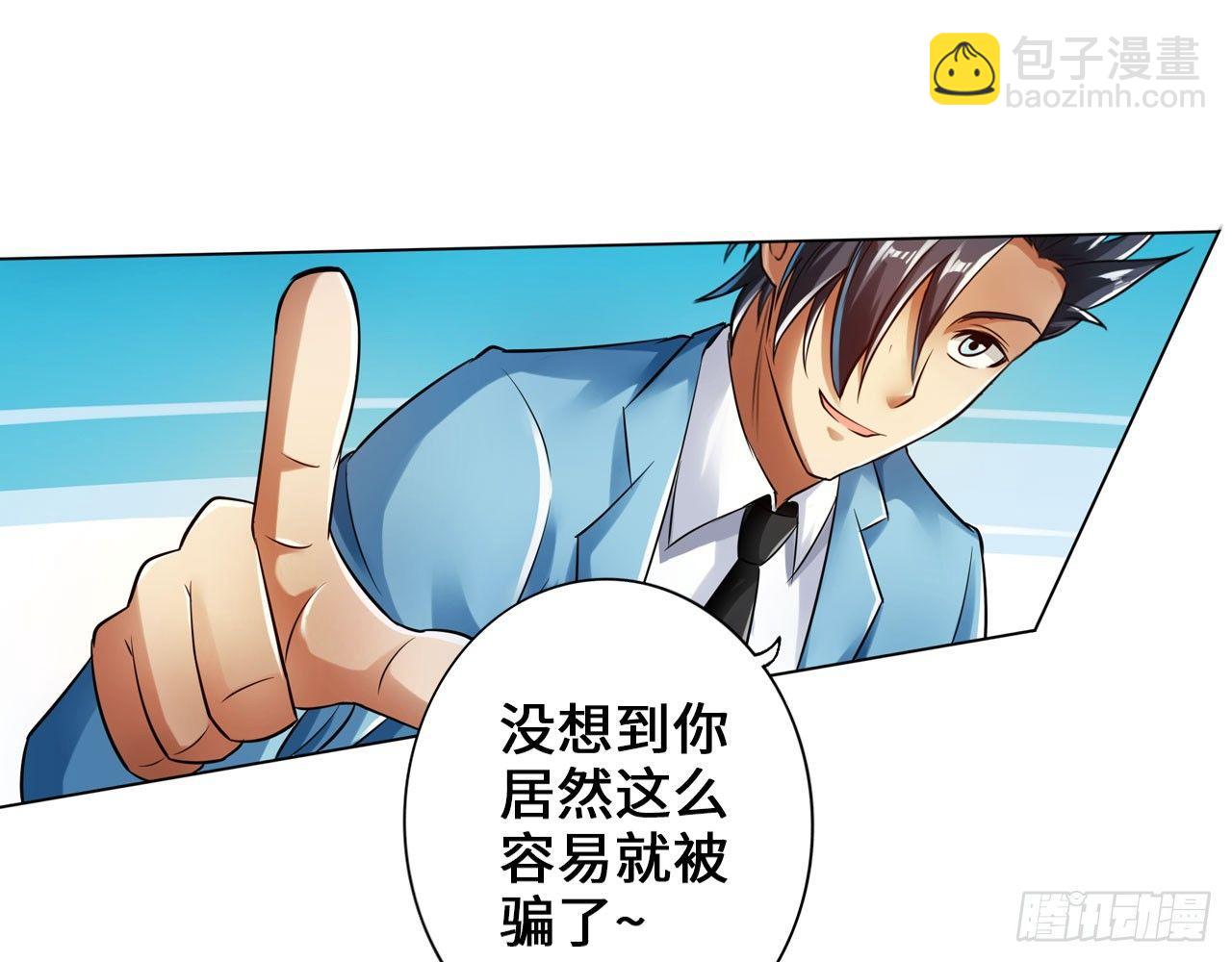 最強作死系統 - 我不行了(1/2) - 4