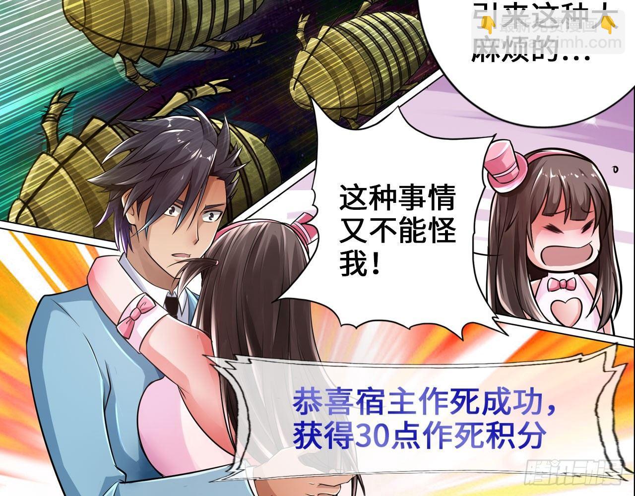 最強作死系統 - 我不行了(1/2) - 7