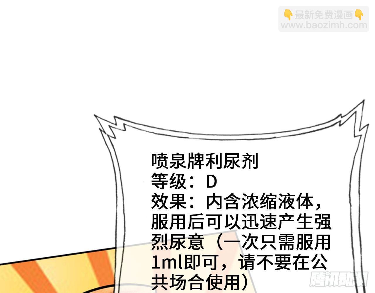 最強作死系統 - 我不行了(1/2) - 4