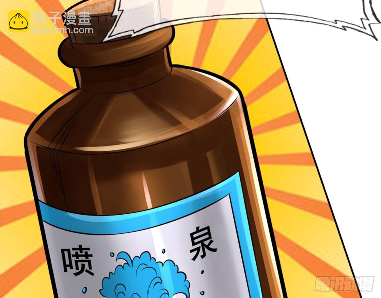 最強作死系統 - 我不行了(1/2) - 5