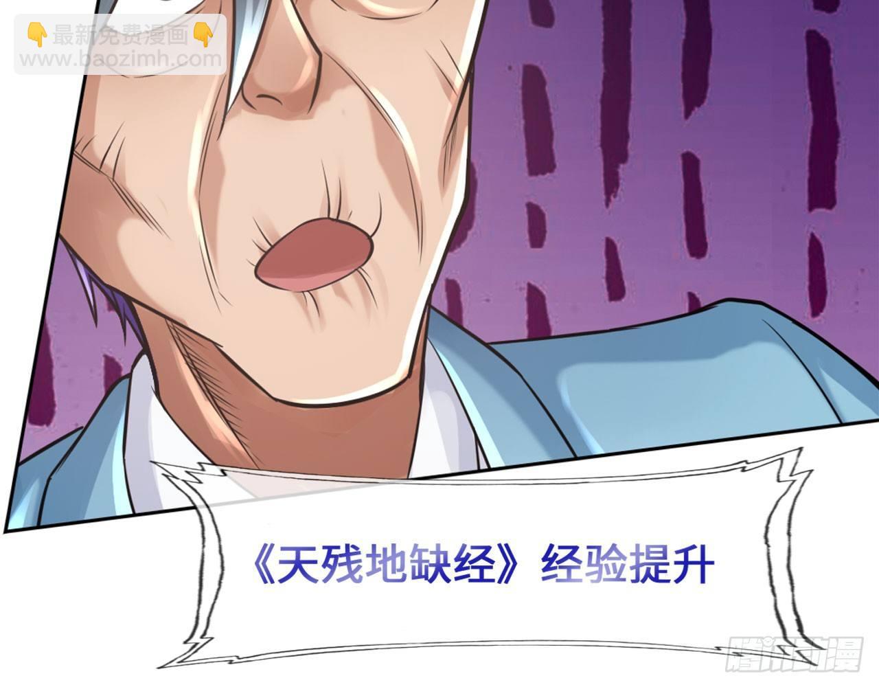 最強作死系統 - 我不行了(2/2) - 2