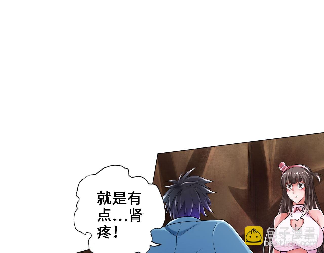 最強作死系統 - 我不行了(2/2) - 3