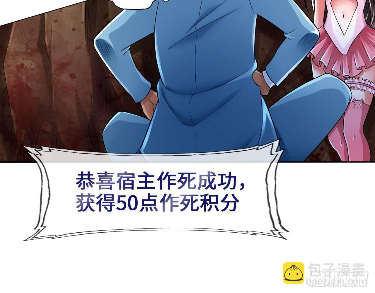 最強作死系統 - 我不行了(2/2) - 4