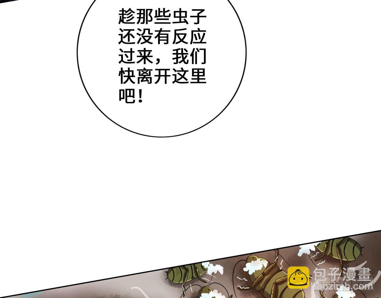 最強作死系統 - 我不行了(2/2) - 1