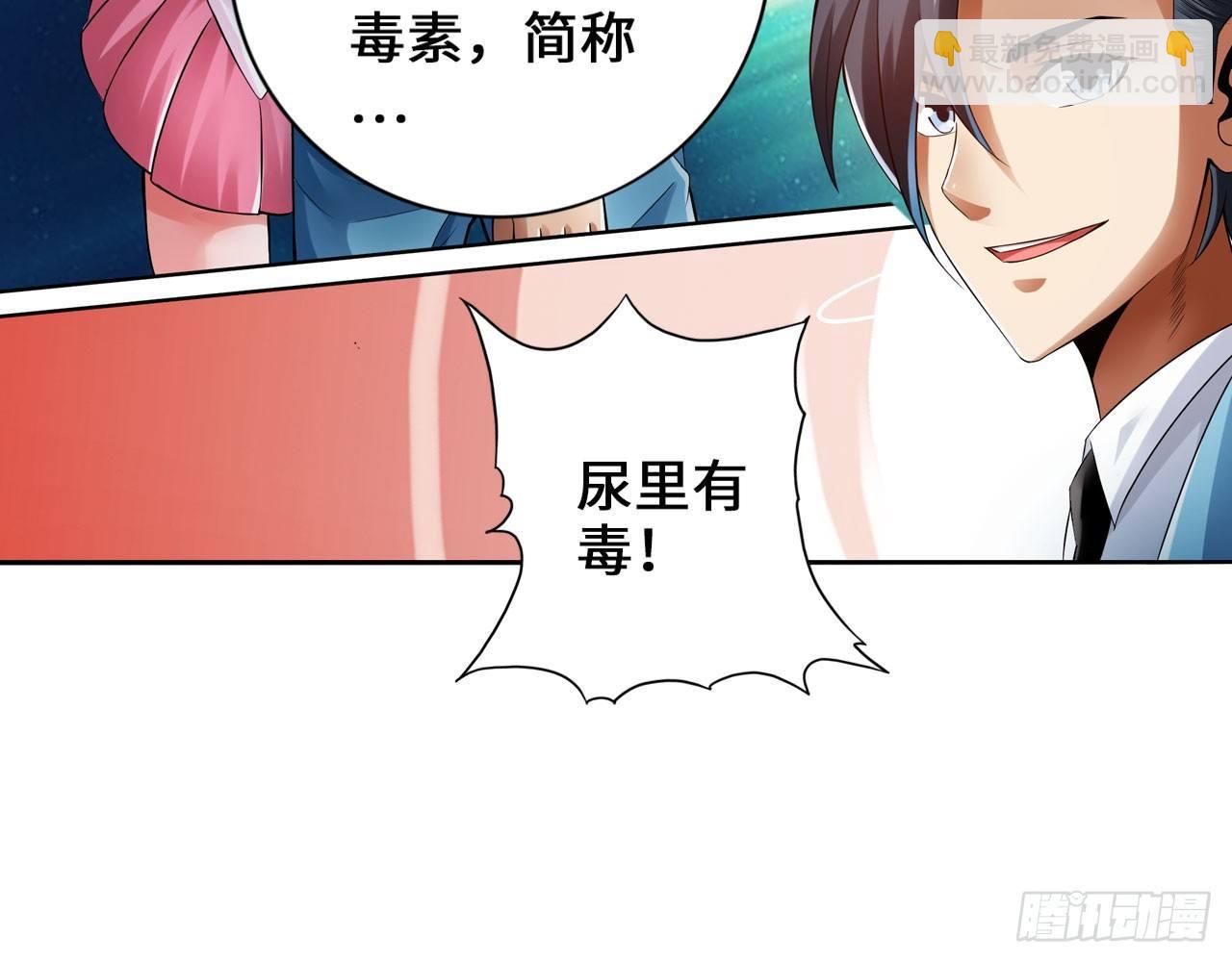 最強作死系統 - 我不行了(2/2) - 3