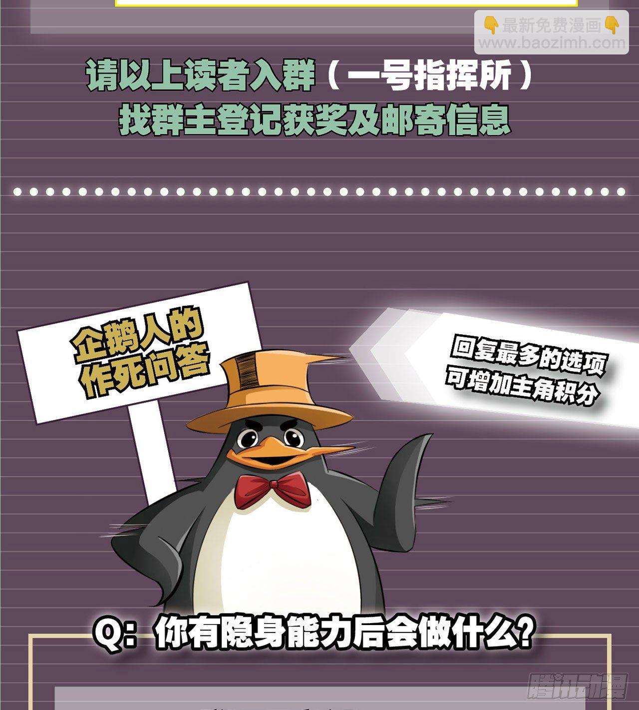 最強作死系統 - 我不行了(2/2) - 3