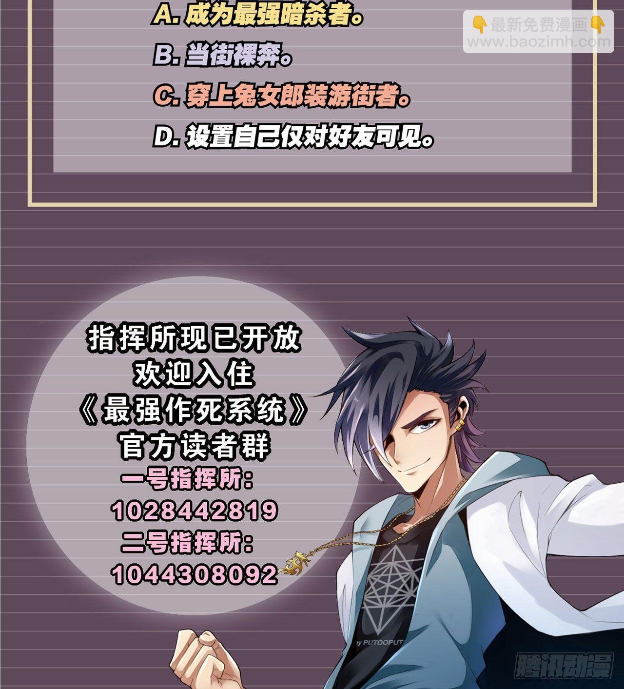 最強作死系統 - 我不行了(2/2) - 4