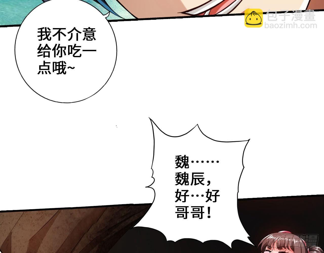 最強作死系統 - 死也不會吃(1/2) - 6