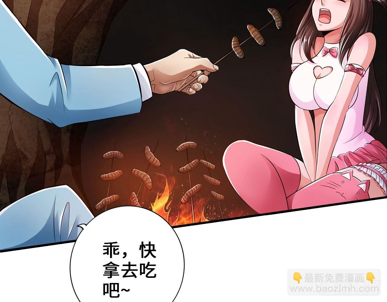 最強作死系統 - 死也不會吃(1/2) - 7