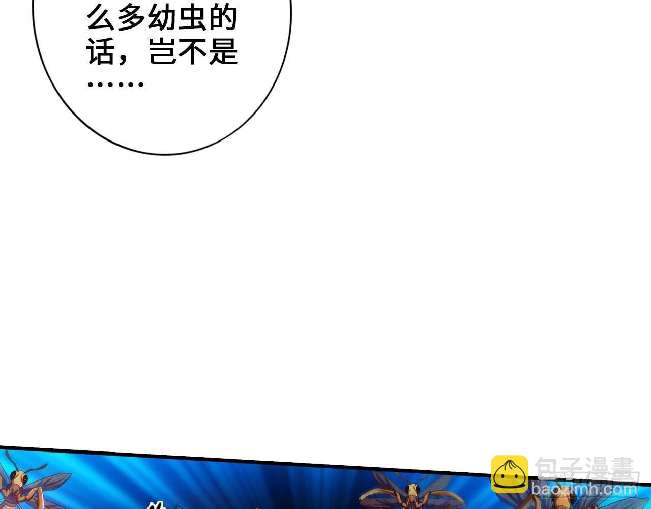 最強作死系統 - 死也不會吃(1/2) - 7