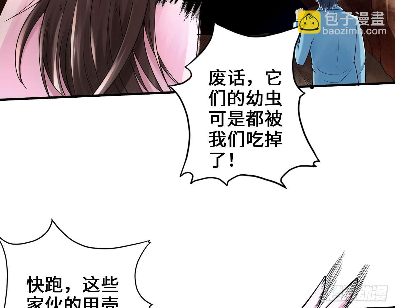 最強作死系統 - 死也不會吃(1/2) - 2