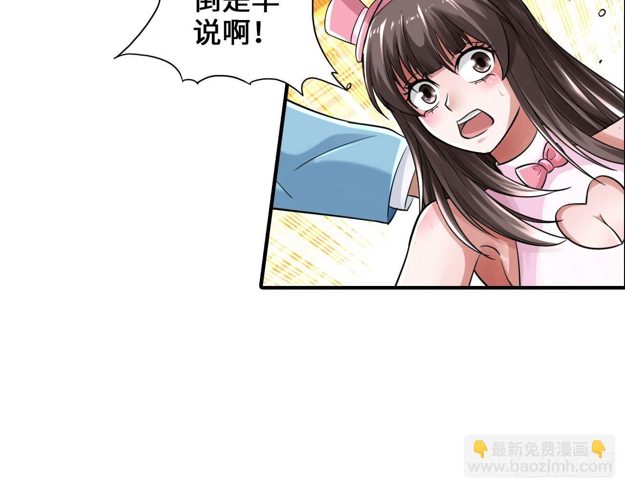 最強作死系統 - 死也不會吃(1/2) - 5