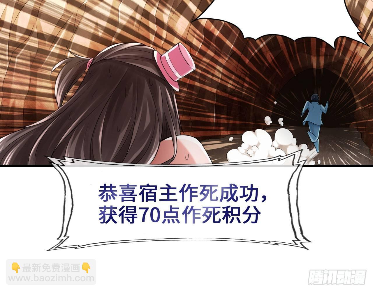 最強作死系統 - 死也不會吃(1/2) - 6