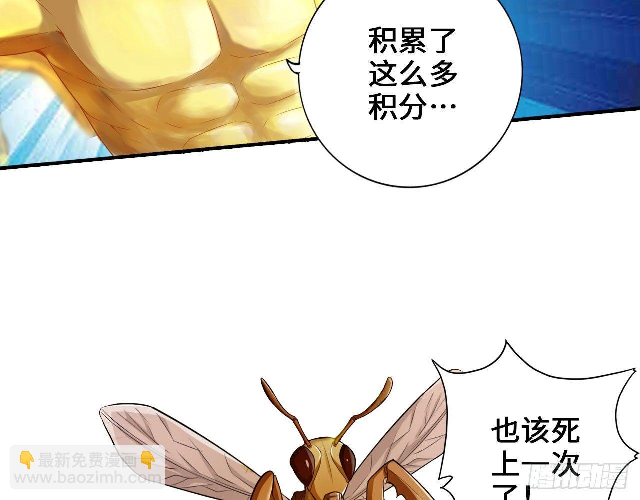 最強作死系統 - 死也不會吃(1/2) - 2