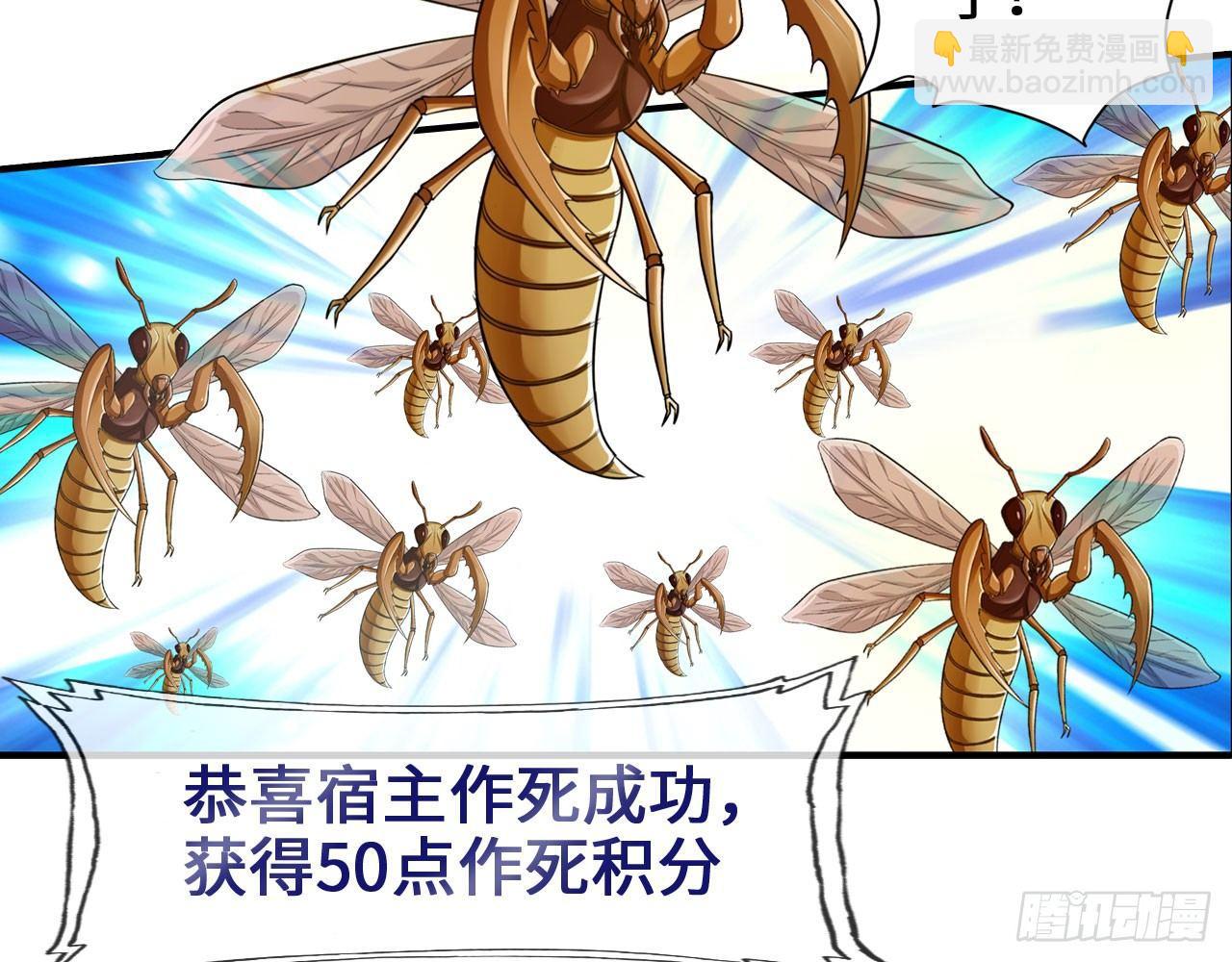 最強作死系統 - 死也不會吃(2/2) - 5