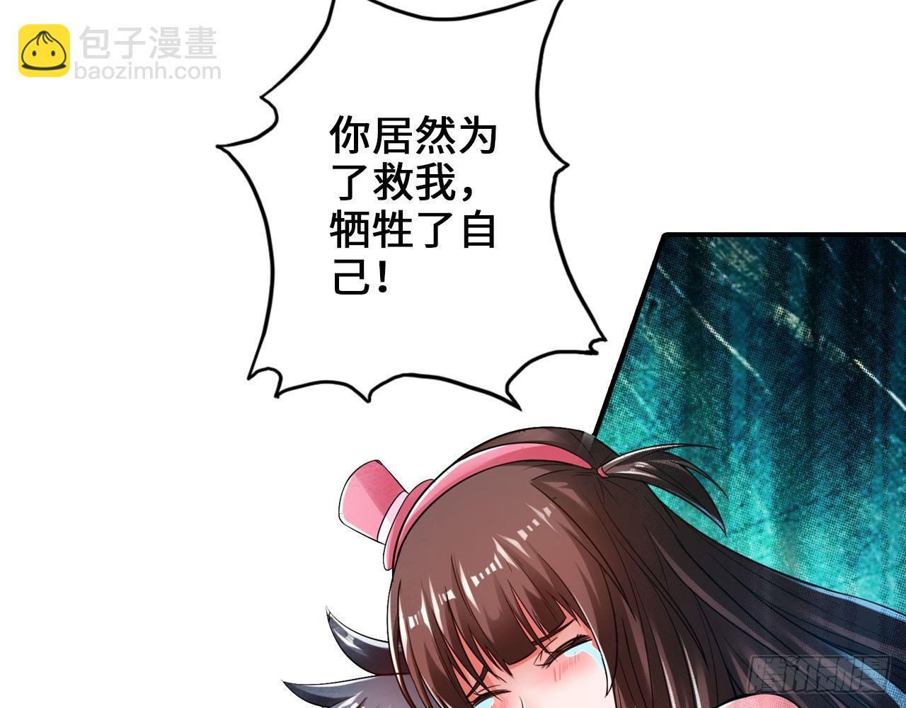 最強作死系統 - 死也不會吃(2/2) - 3