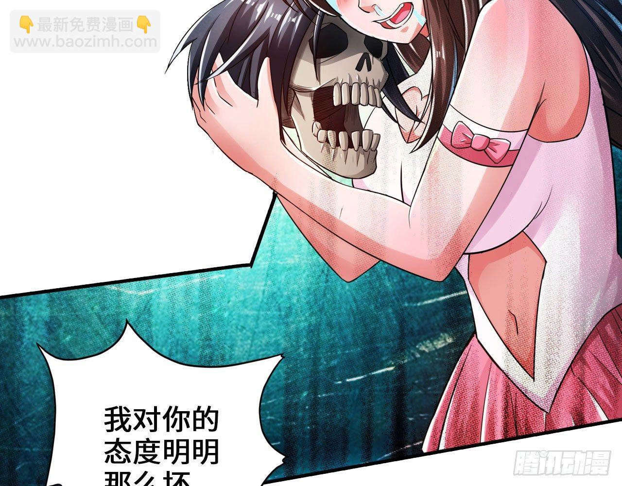 最強作死系統 - 死也不會吃(2/2) - 4