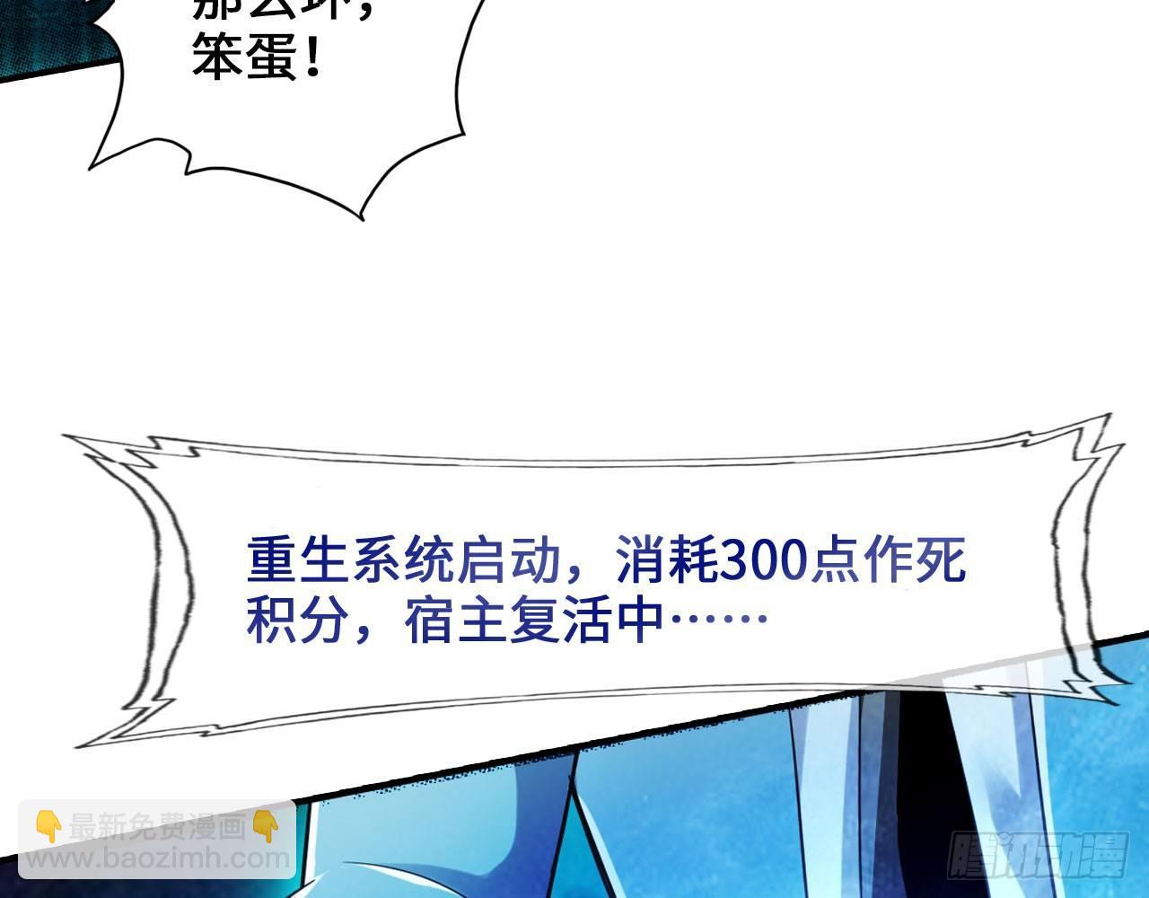 最強作死系統 - 死也不會吃(2/2) - 5