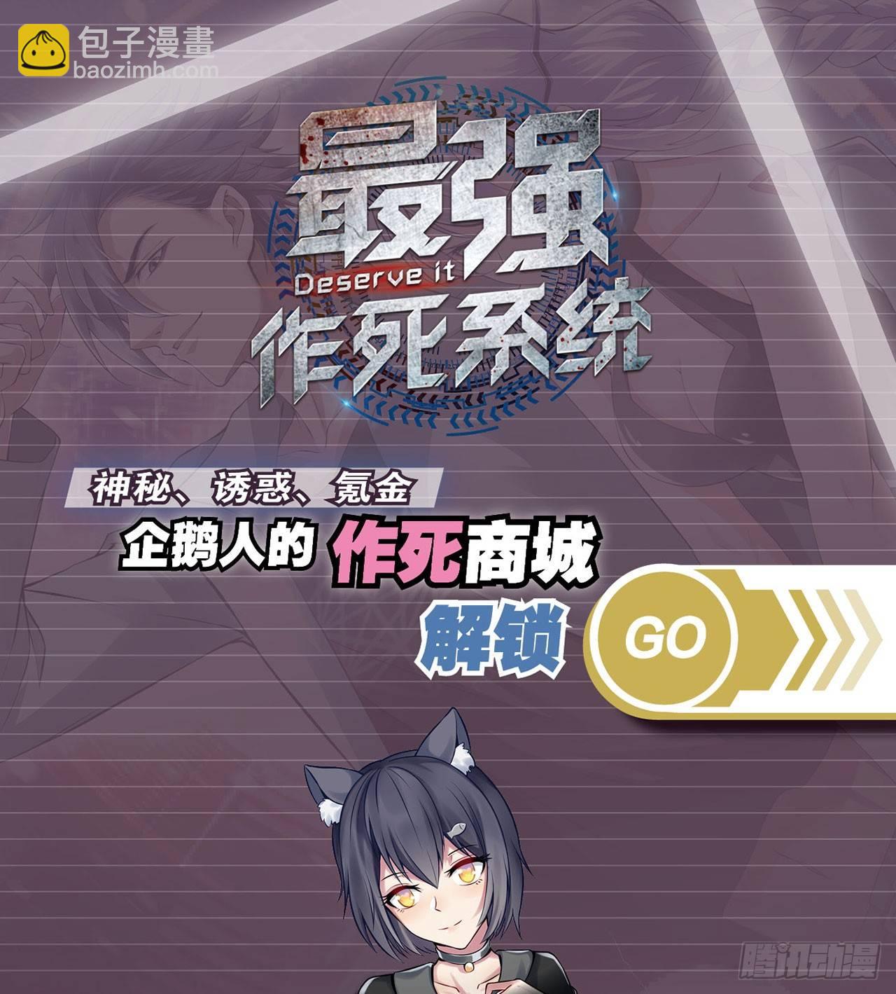 最強作死系統 - 死也不會吃(2/2) - 4