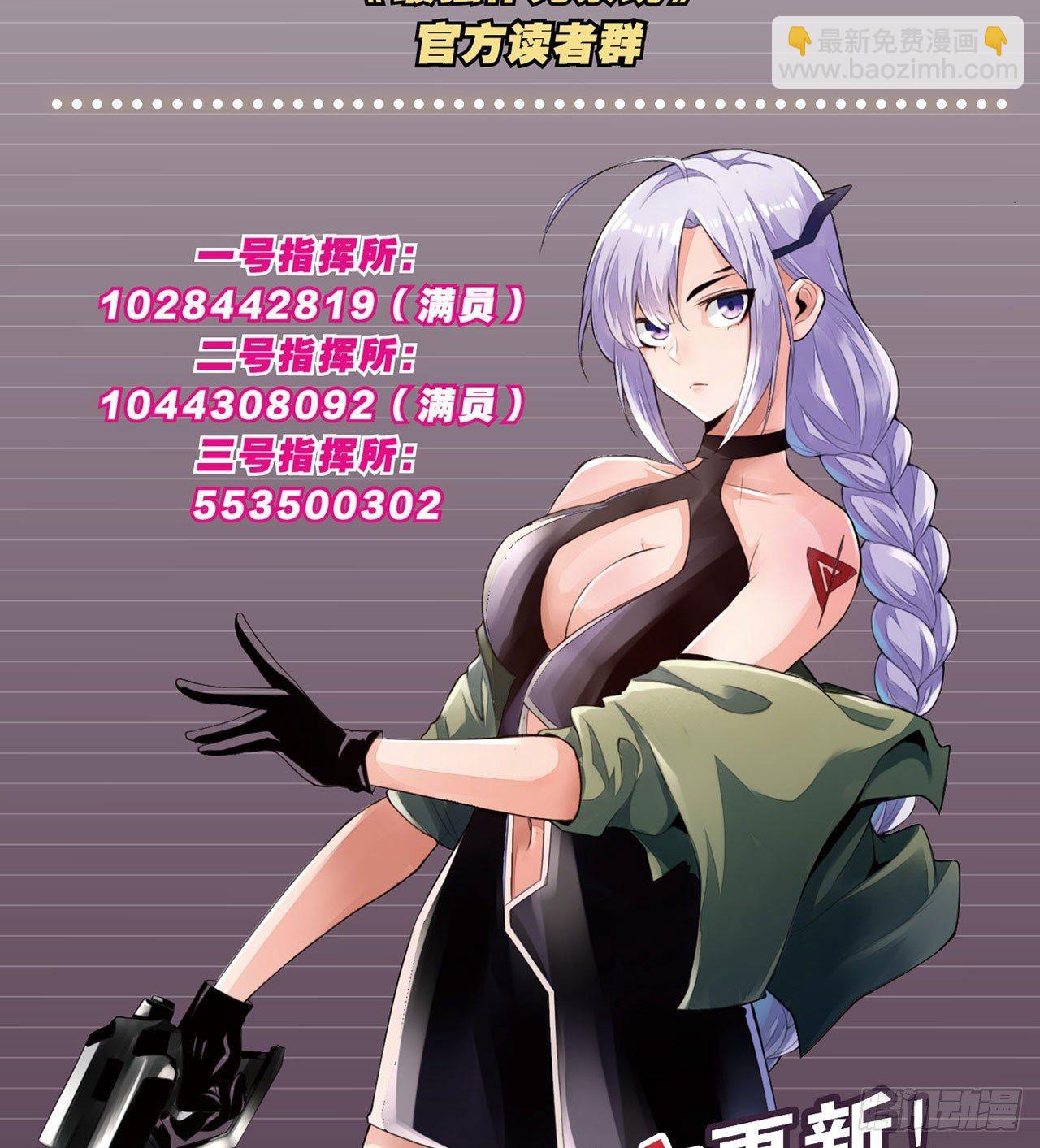 最強作死系統 - 死也不會吃(2/2) - 4